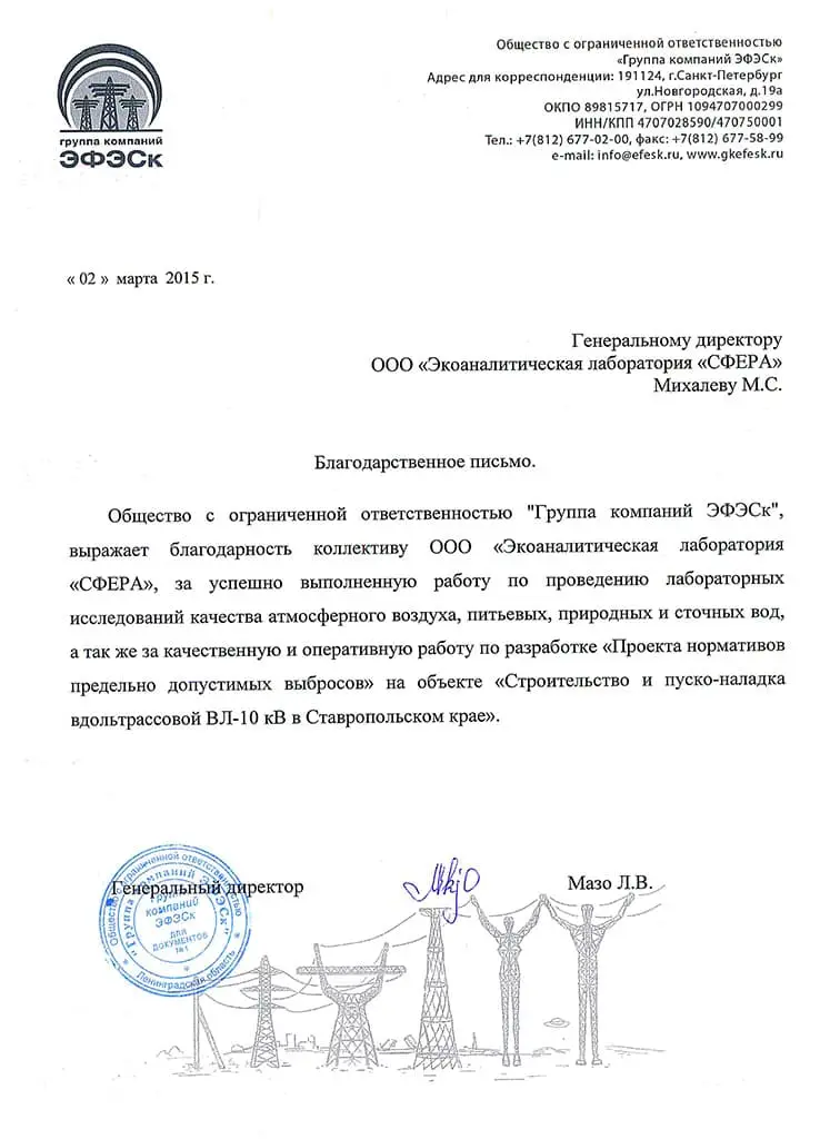 "Группа компаний "ЭФЭСк"